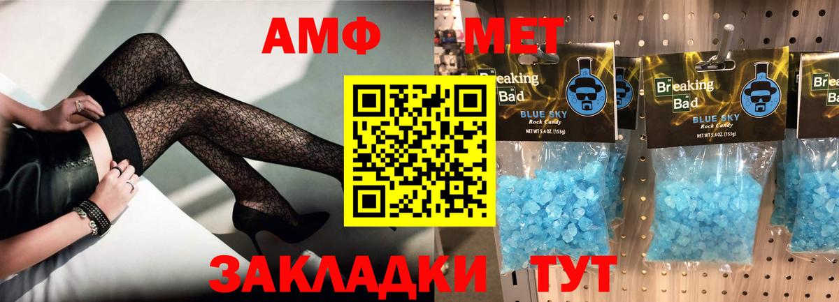 Amphetamine 97% Нефтекумск