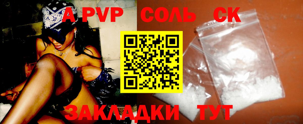 Alpha PVP СК КРИС Нефтекумск