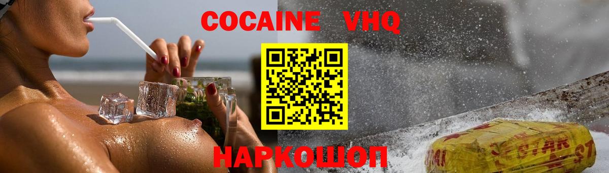 Cocaine Колумбийский Нефтекумск