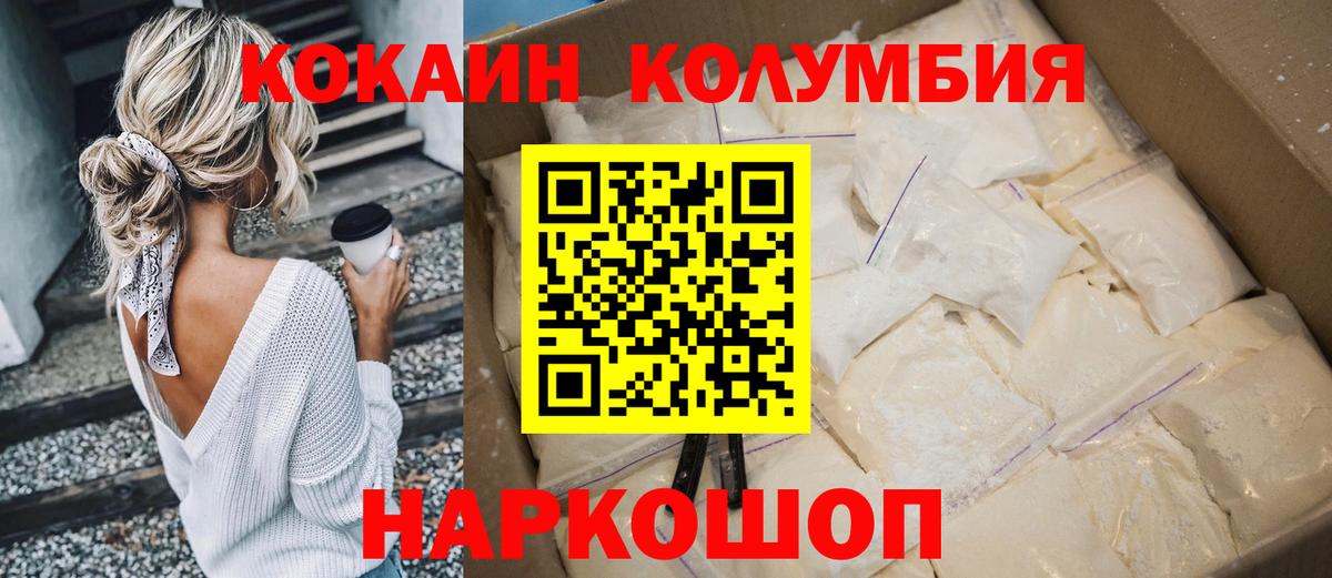 Cocaine 98%  Вход с VPN  Нефтекумск  Cocaine  Cocaine Columbia 