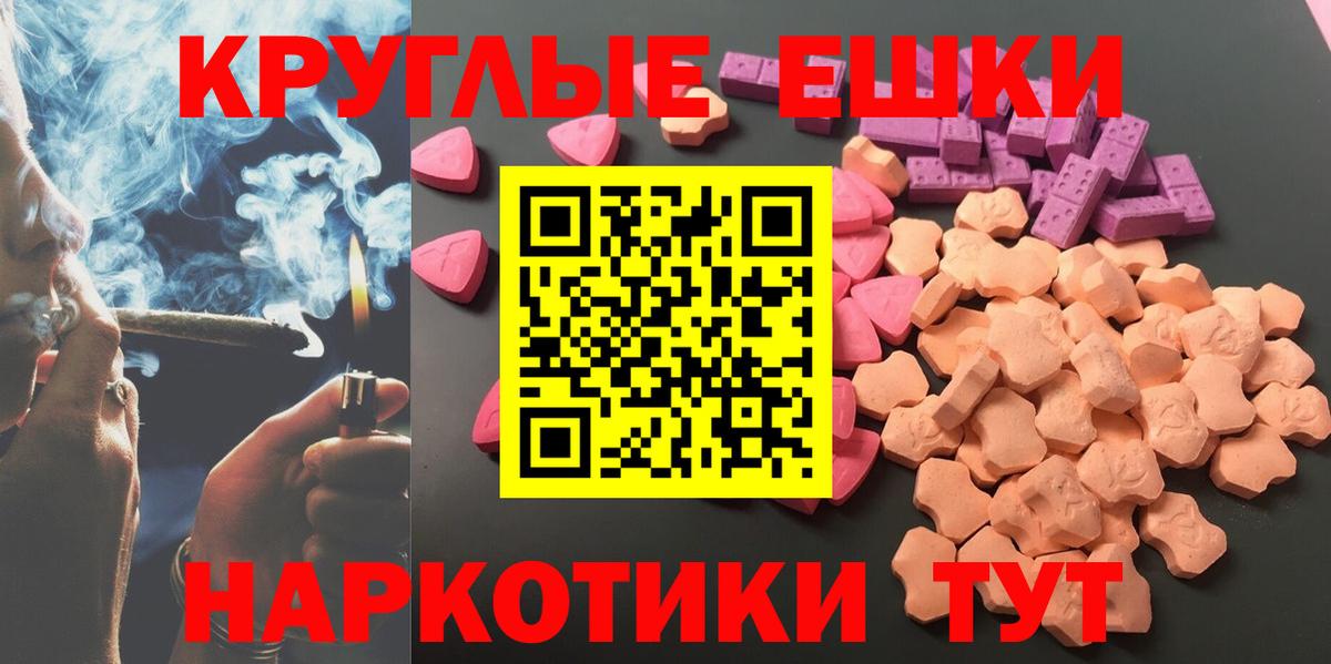 Ecstasy 99% Нефтекумск