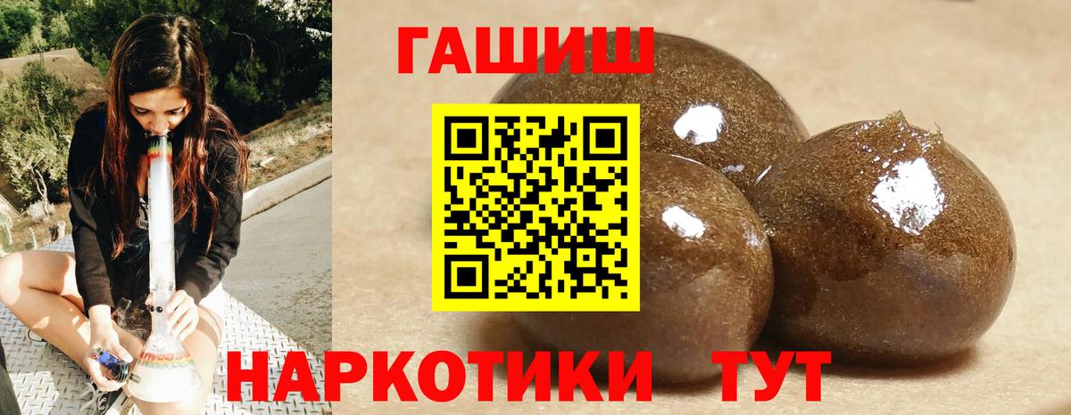 Гашиш  ГАШ убойный  Вход с VPN  Гашиш hashish  Нефтекумск 