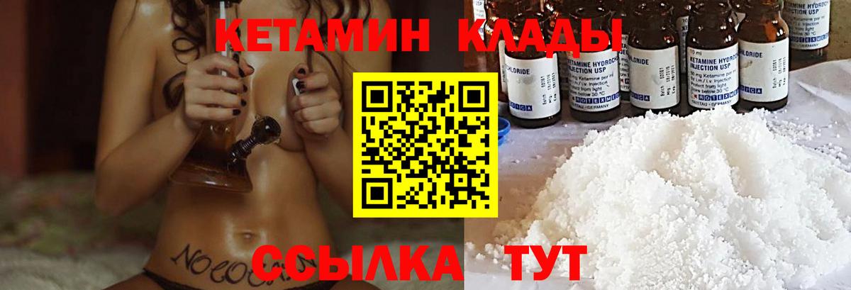 КЕТАМИН ketamine  Вход с VPN  Нефтекумск 