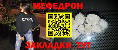 меф Бугуруслан
