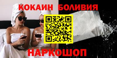 COCAINE Бузулук