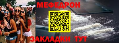 меф Бугуруслан
