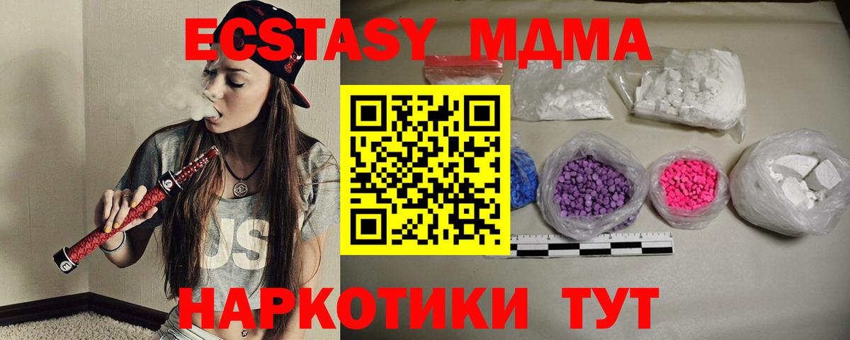 MDMA кристаллы  Вход с VPN  MDMA  Нефтекумск 