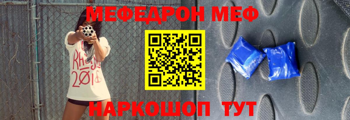 МЕФ мука Нефтекумск