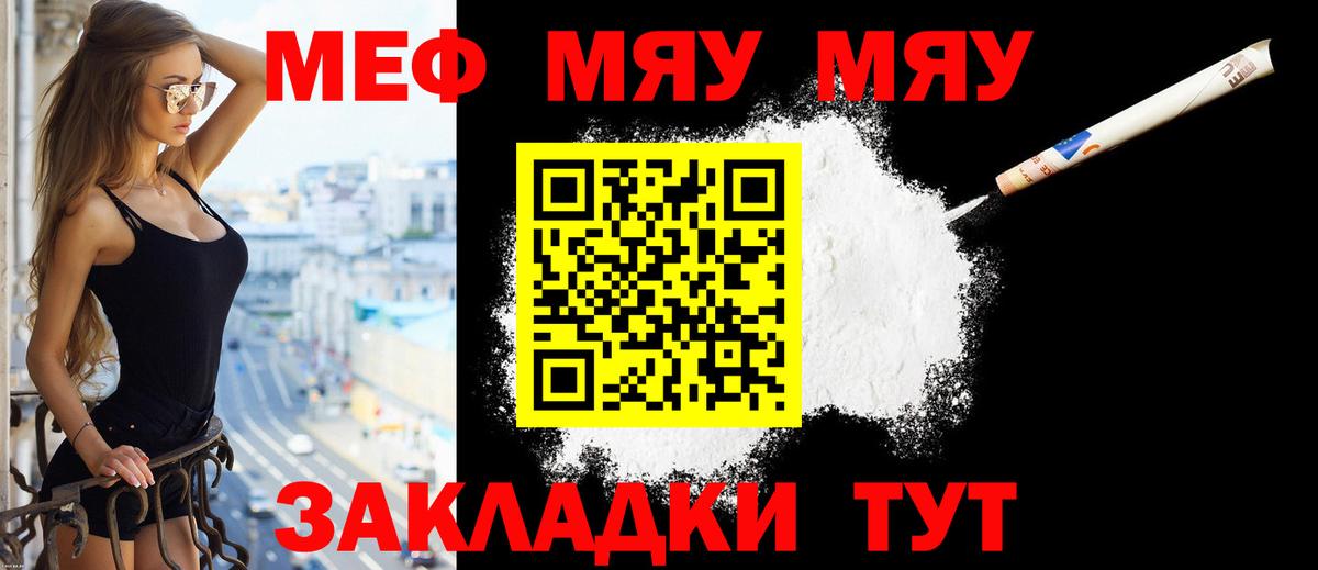 Нефтекумск  МЕФ  Вход с VPN  продажа наркотиков  Меф мяу мяу  МЕФ мука 