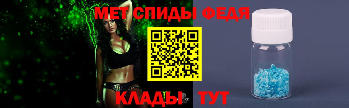 Метамфетамин пудра Нефтекумск