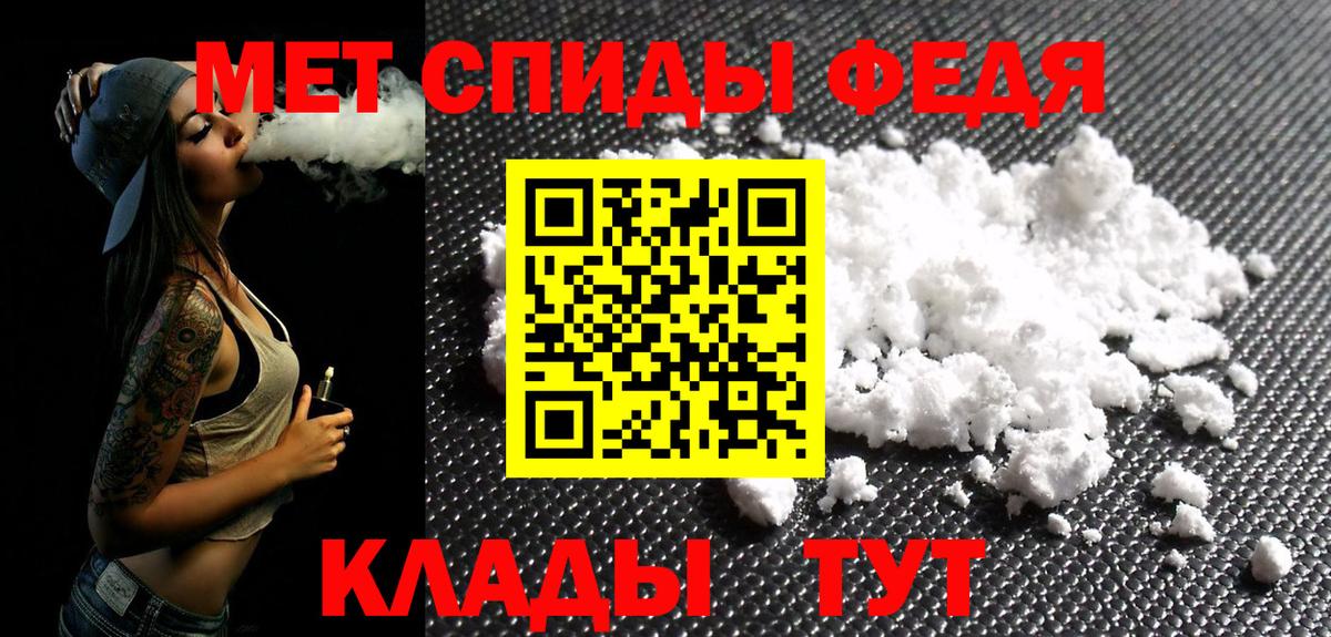 МЕТАМФЕТАМИН витя  Первитин  Нефтекумск  Вход с VPN 