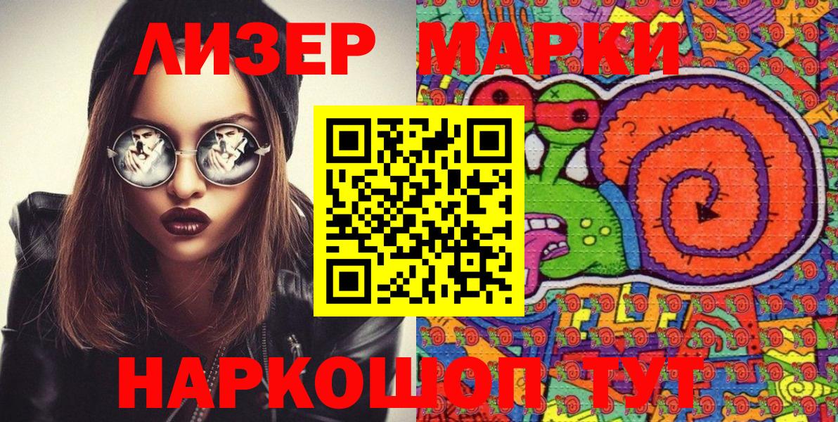 Марки 25I-NBOMe 1,5мг  Вход с VPN  Нефтекумск 